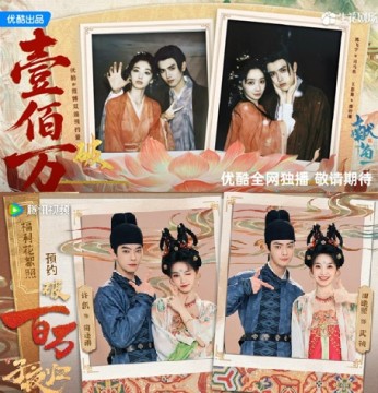 When Destiny Brings The Demon dan Moonlit Reunion. (Youku/WeTV)